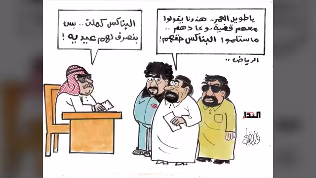 بناكس