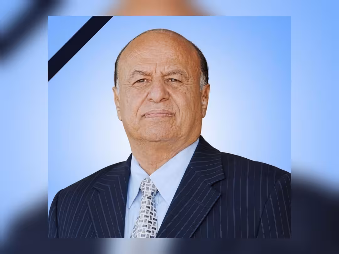 رحيل الرئيس هادي بعد مسيرة سياسية وعسكرية طويلة