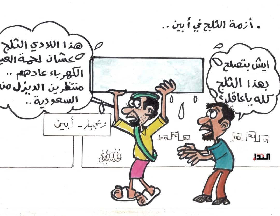 كريكاتير