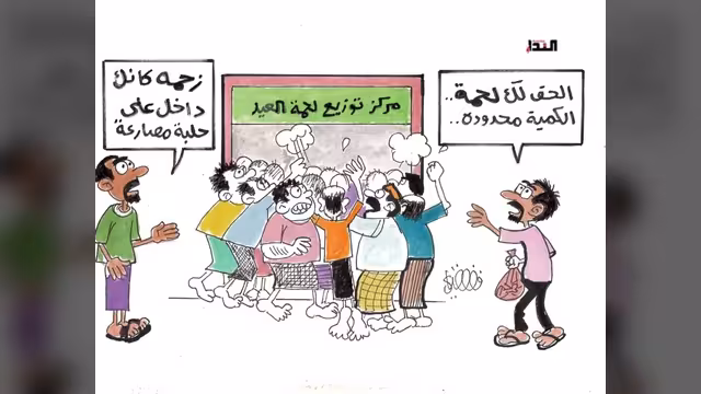 كريكاتير- لحمة العيد