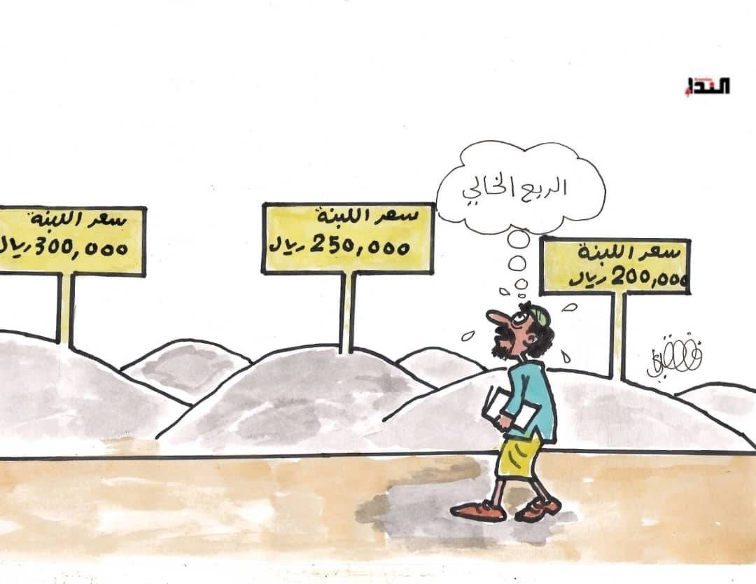 كريكاتير