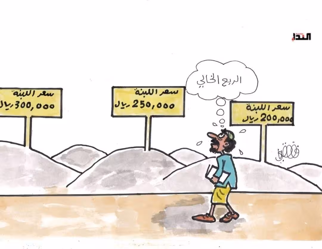 كريكاتير- الربع الخالي