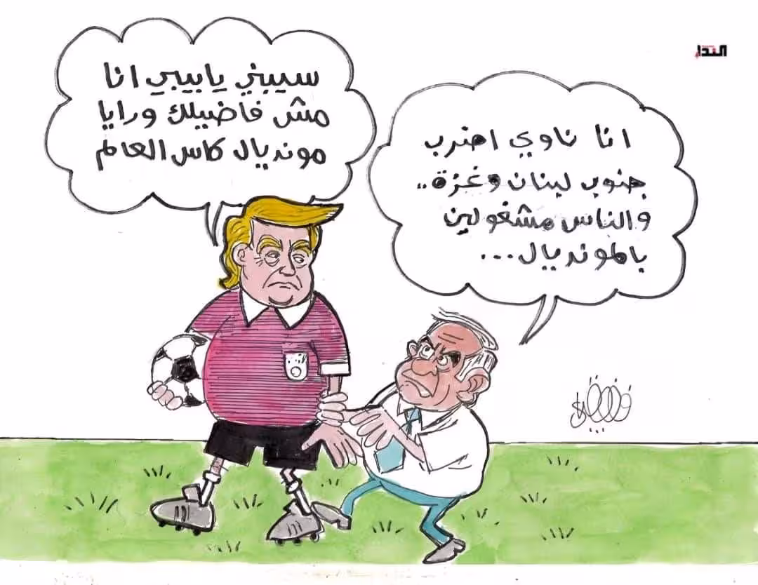 كريكاتير- المونديال