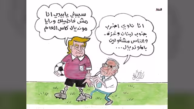 كريكاتير- المونديال