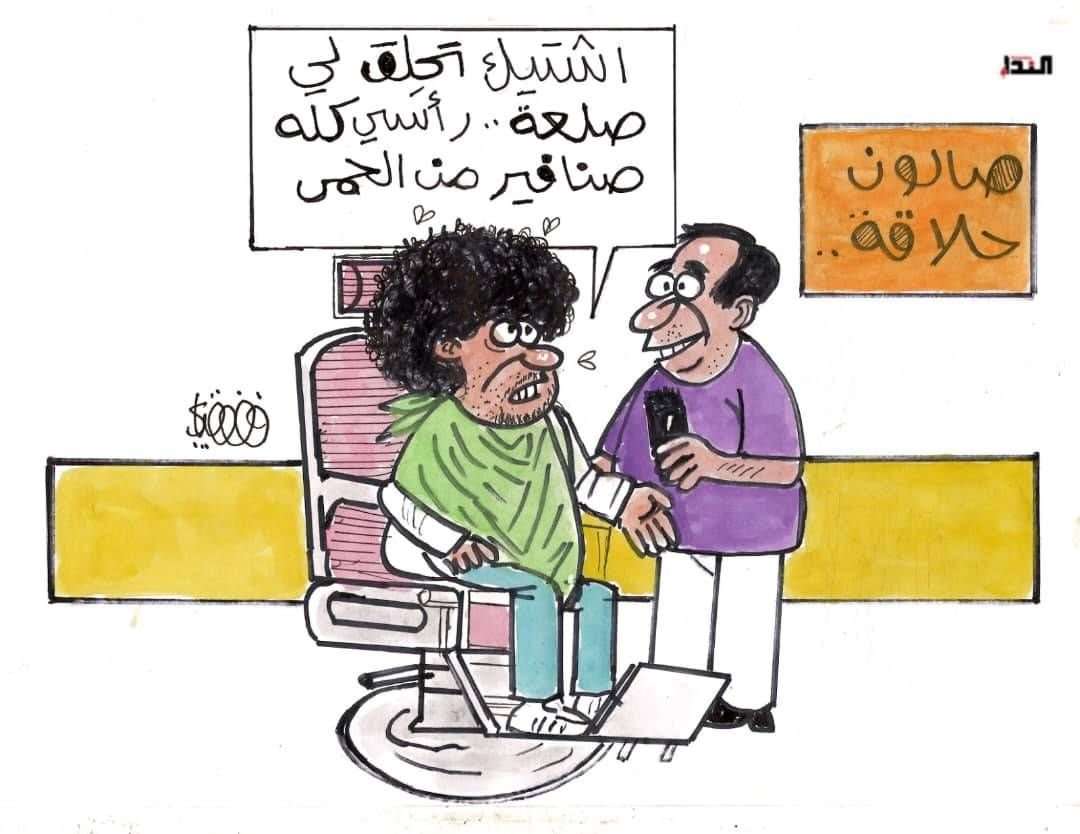 كريكاتير
