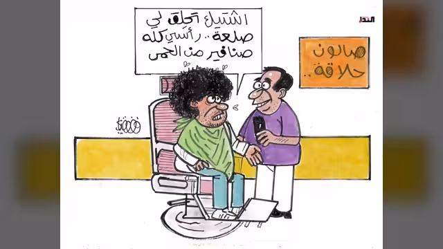 كريكاتير- الحمى