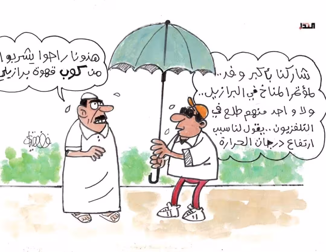 كريكاتير
