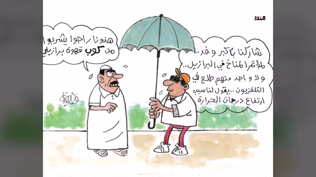 كريكاتير