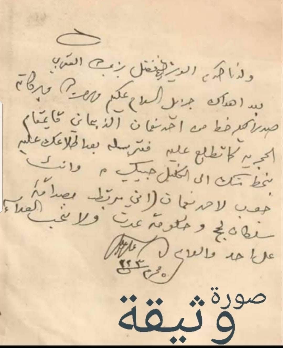 وثيقة