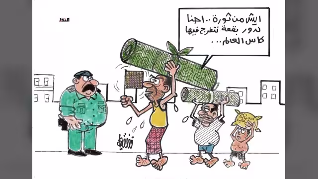 كريكاتير