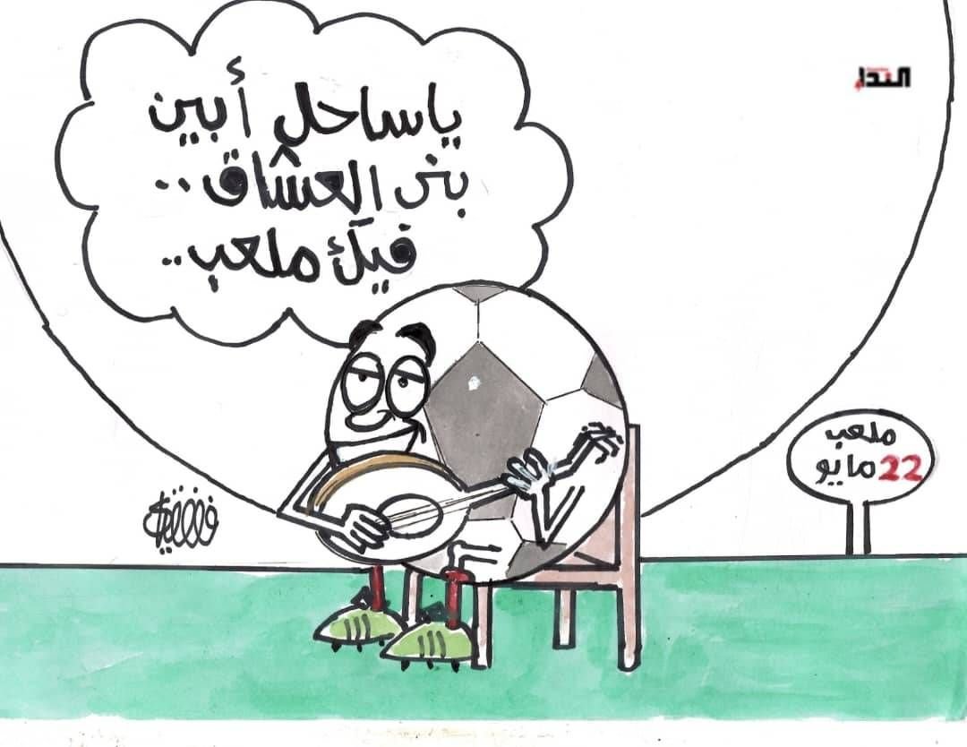 كريكاتير 