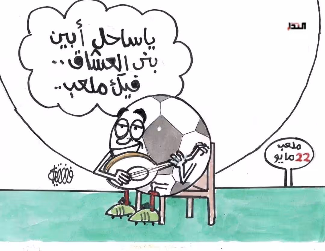 كريكاتير