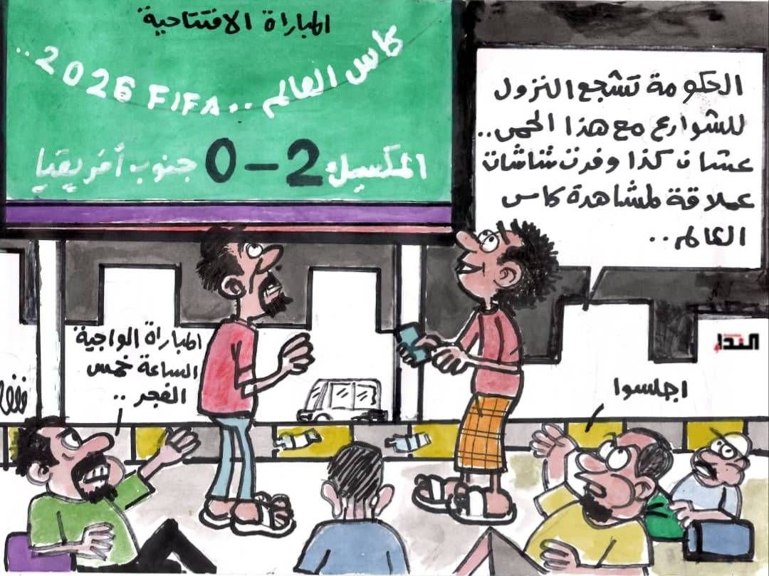 كريكاتير