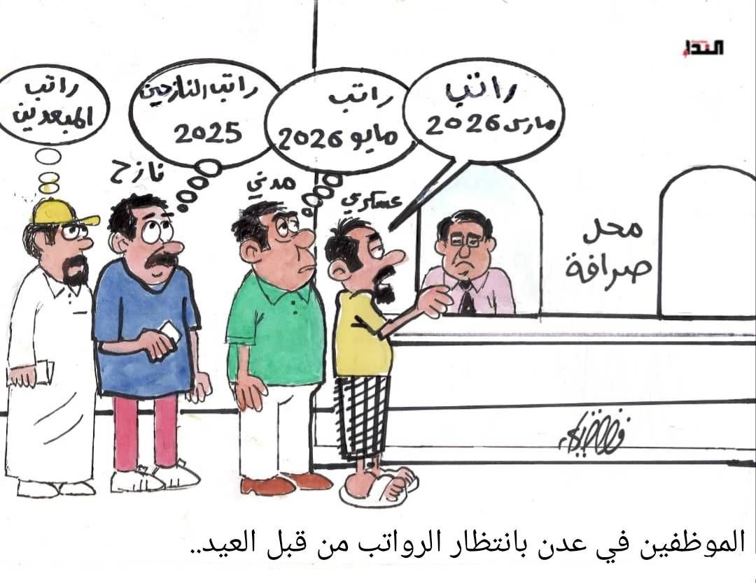 كريكاتير