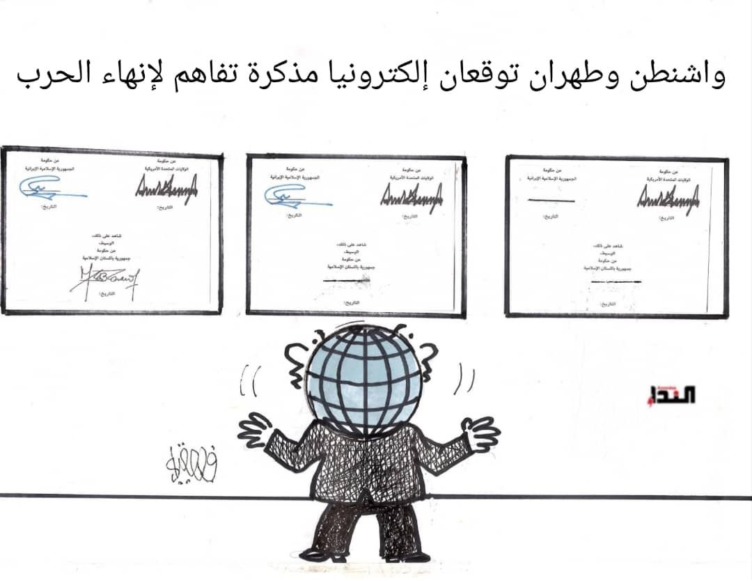 كريكاتير