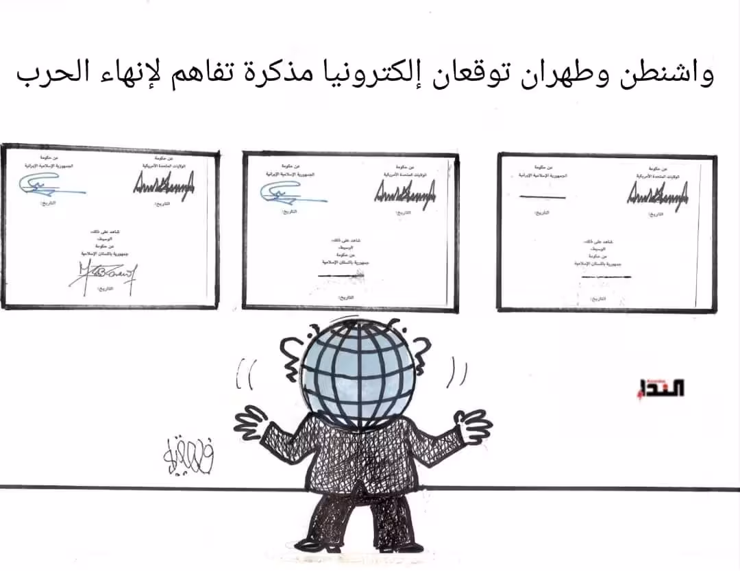 كريكاتير- مذكرة الكترونية