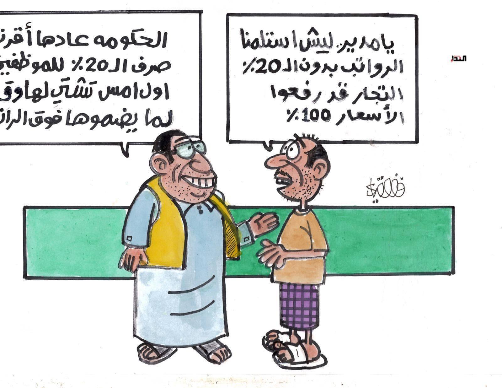 كريكاتير