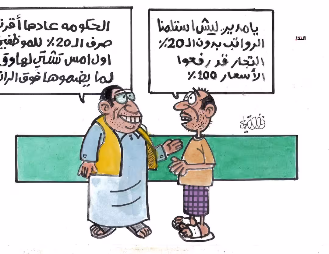 كريكاتير