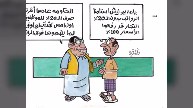 كريكاتير