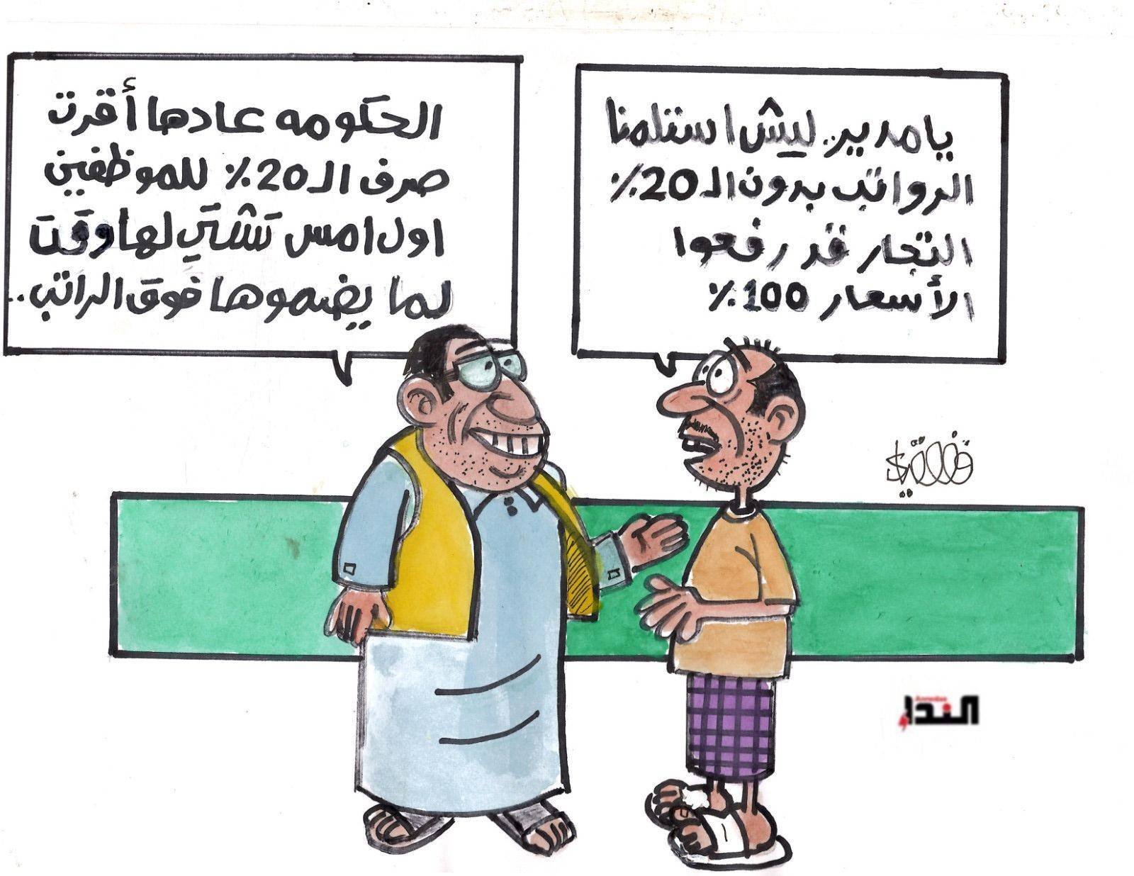 كريكاتير