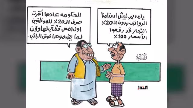 كريكاتير