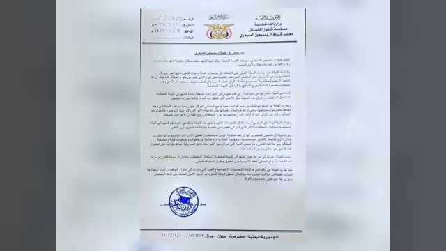 حضرموت: قبيلة آل باسبعين الصيعري تطالب بتسريع إجراءات التحقيق في مقتل أحد أبنائها وتحذر من تصاعد التوتر