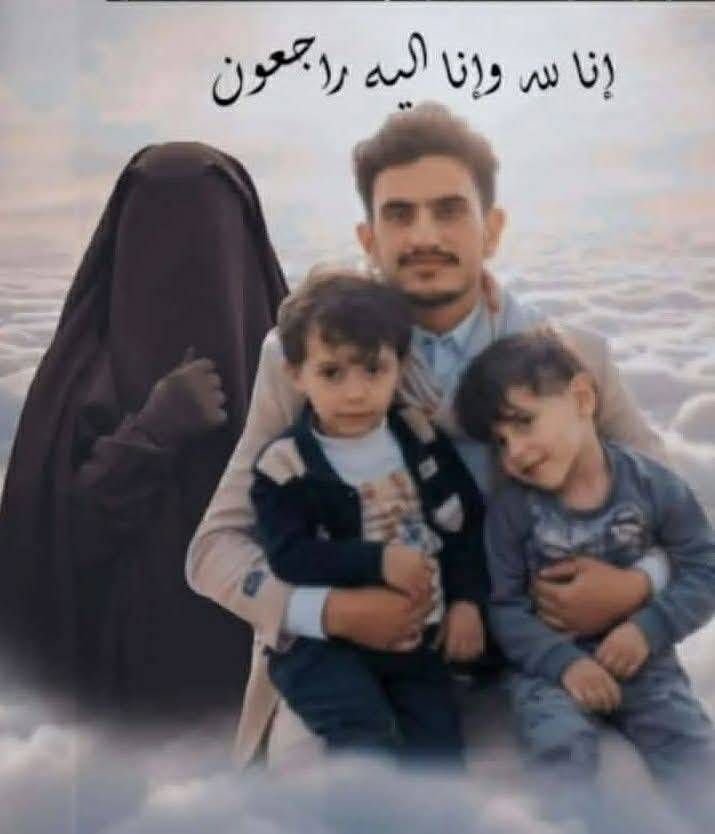 القتيل وزوجته وأطفاله