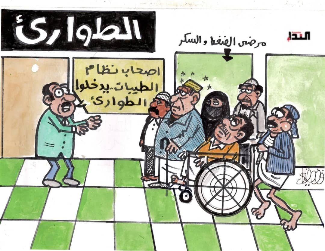 كريكاتير 