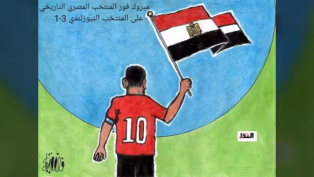 كريكاتير- منتخب مصر