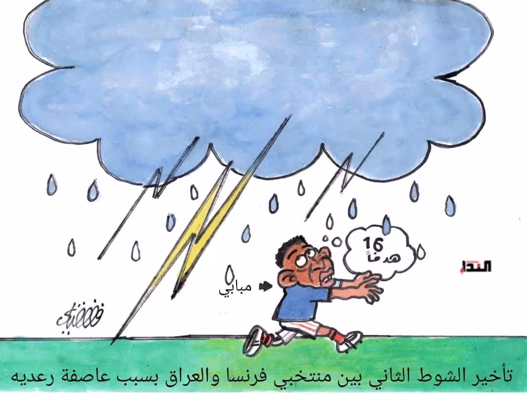 كريكاتير