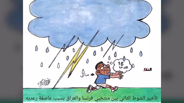 كريكاتير