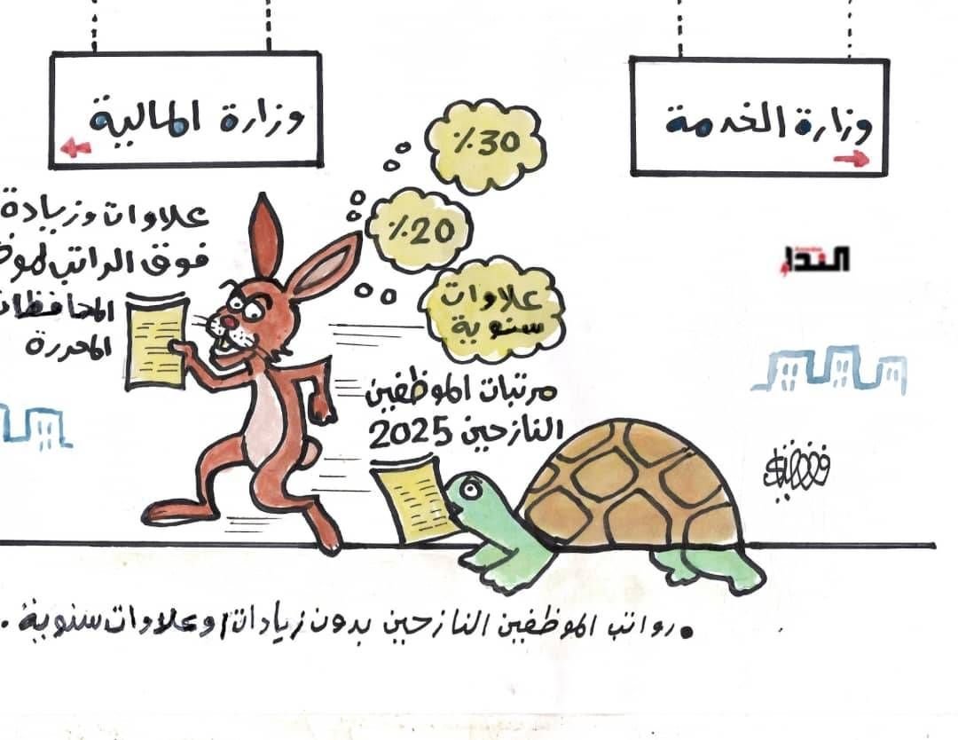 كريكاتير