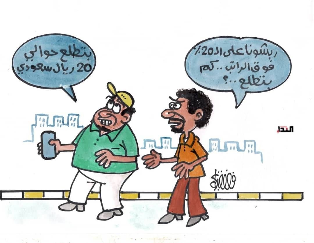 كريكاتير