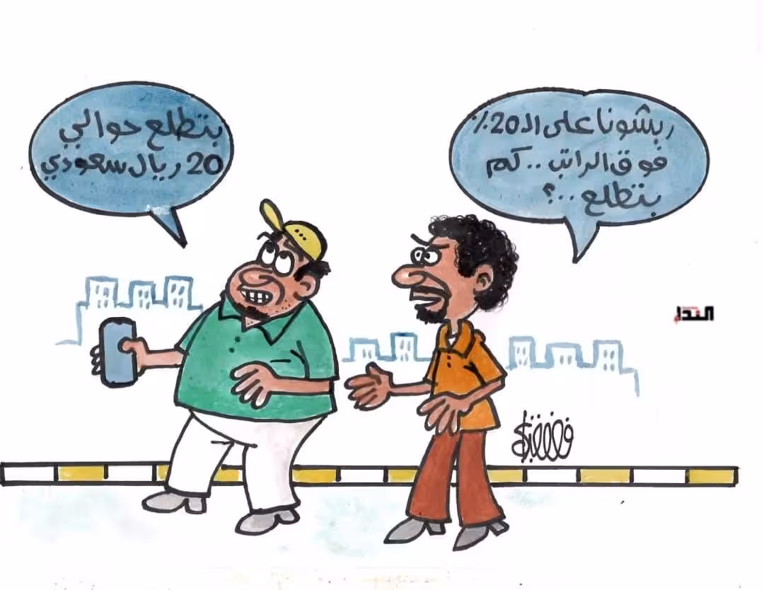 كريكاتير