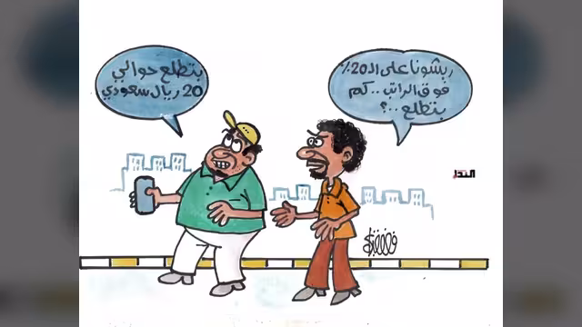 كريكاتير