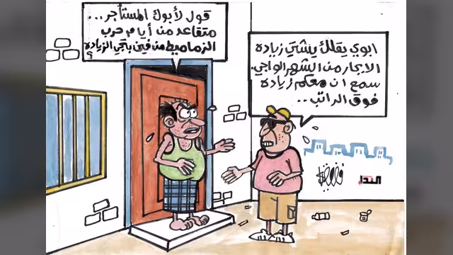 كريكاتير-  زيادة الراتب