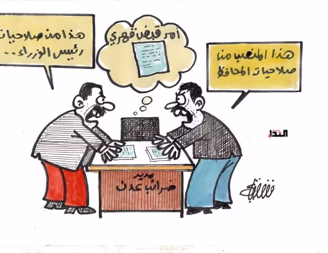 كريكاتير- أمر قبض قهري