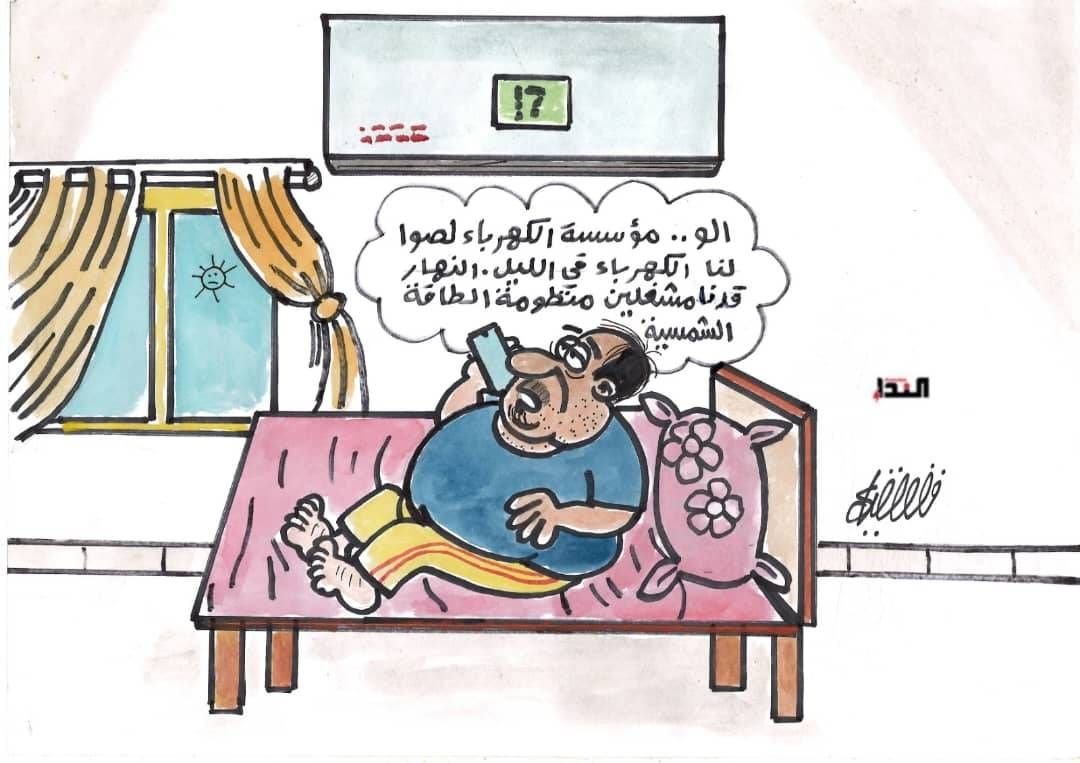 كريكاتير