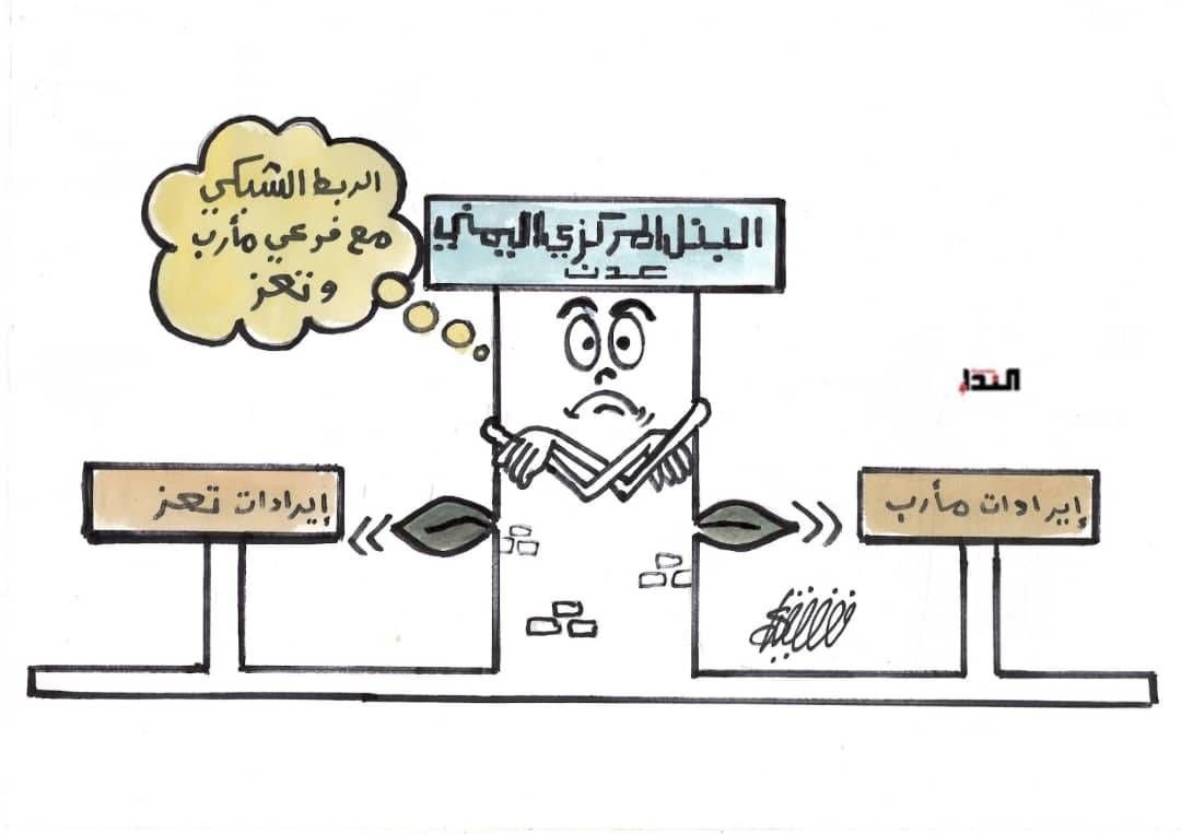 كريكاتير
