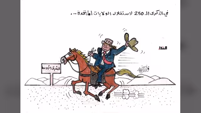 كريكاتير