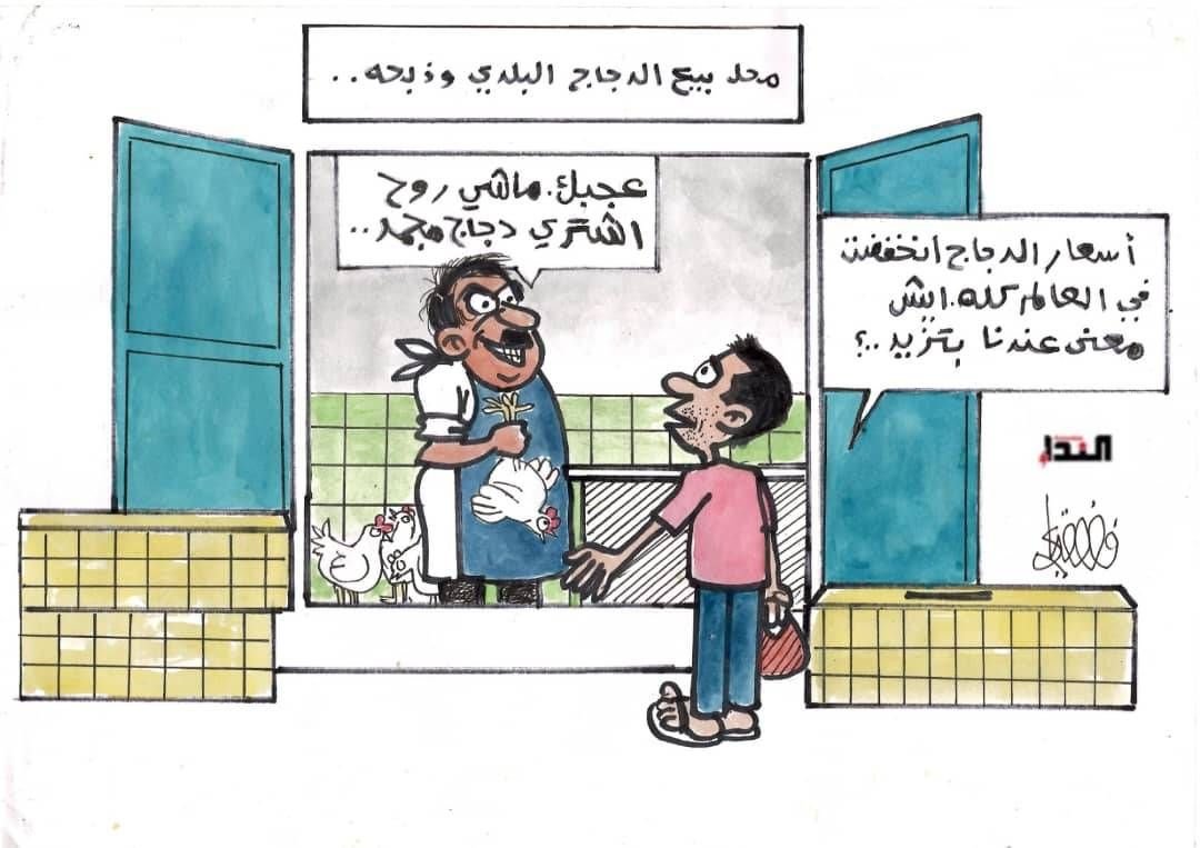 كريكاتير