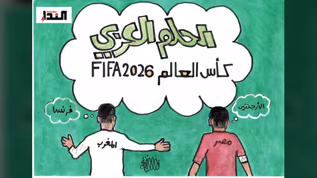 كريكاتير- الحلم العربي