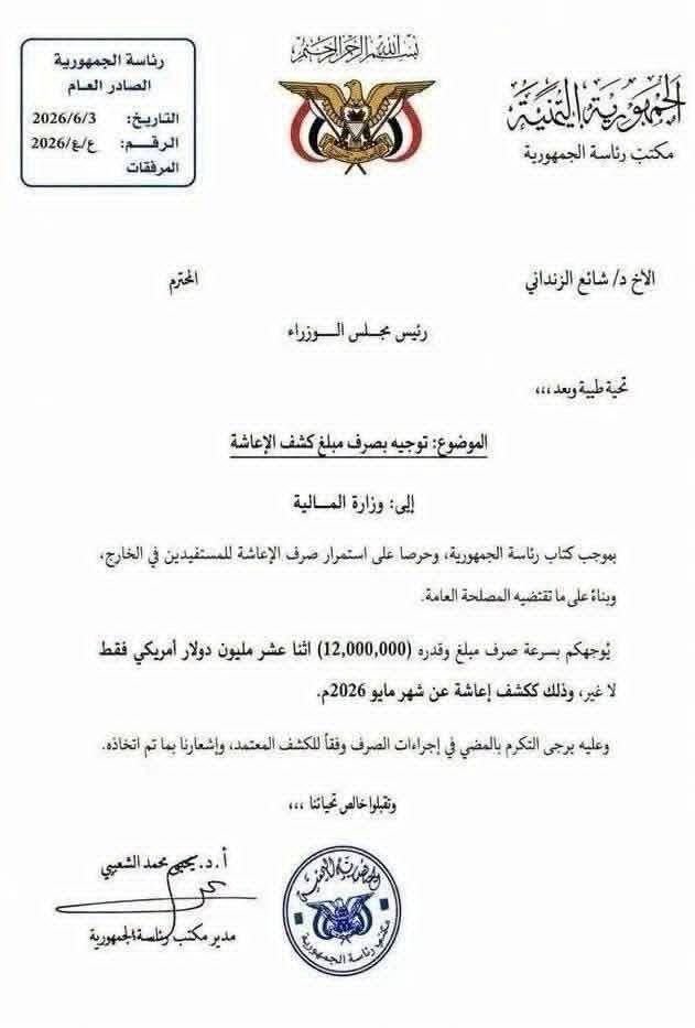 وثيقة