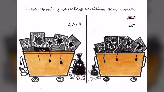 كريكاتير- مشجعون غاضبون