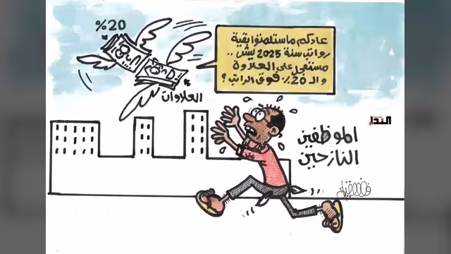كركاتير