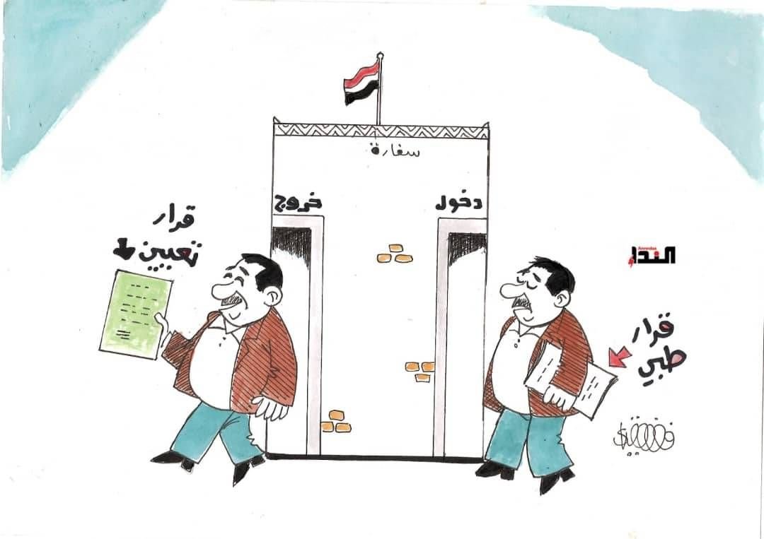 كريكاتير