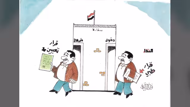 كريكاتير