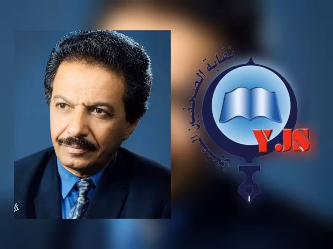 نقابة الصحفيين اليمنيين تنعى الصحفي والإعلامي الكبير محمود الحاج