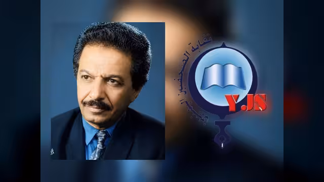 نقابة الصحفيين اليمنيين تنعى الصحفي والإعلامي الكبير محمود الحاج