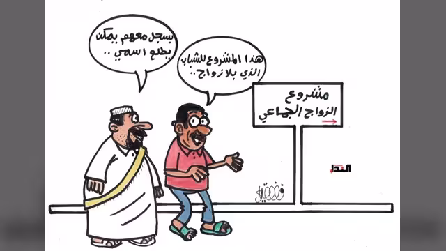 كريكاتير